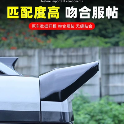 Fixed wind wing Fin Shanhai T2 Tail Roof