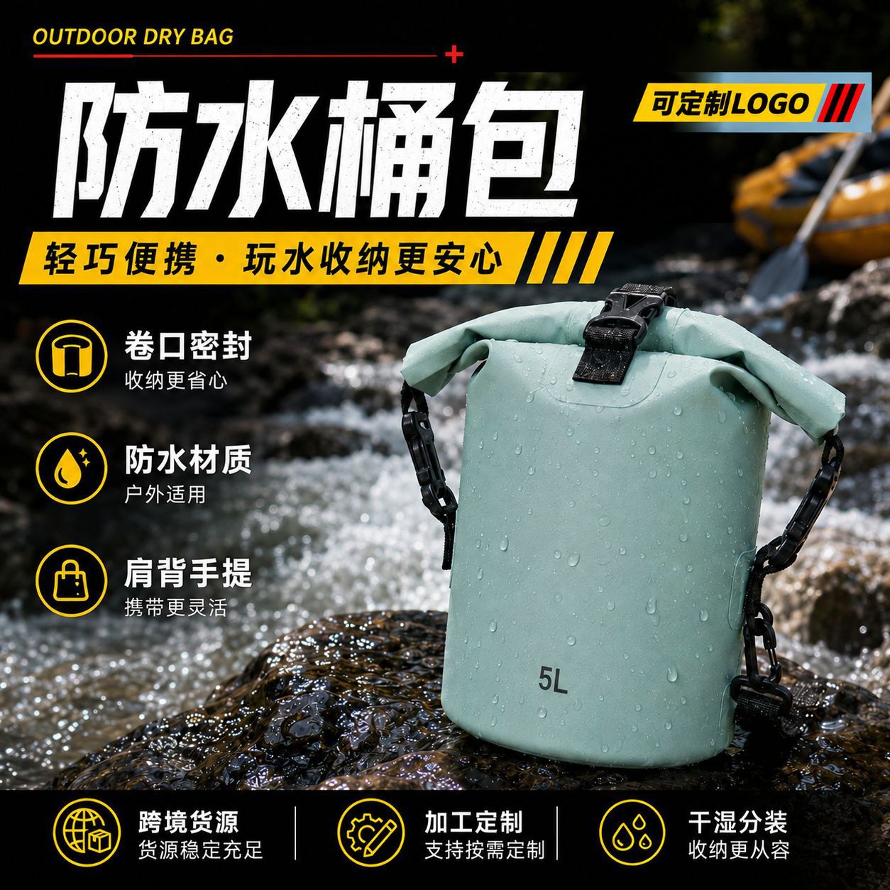 Mint green small waterproof dry bag with PVC roll-top seal, suitable for rafting and stream trekking, with separate compartments for wet and dry items, customizable bucket bag
