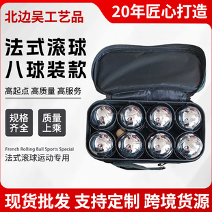 Cross-Border French Grass Earth Outdoor Sports Metal Ground Ball French Rolling Ball Boules Petanque Wholesale