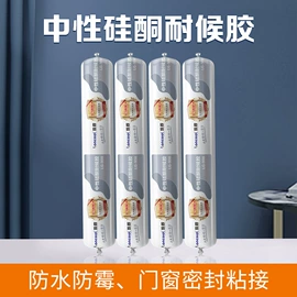 玻璃胶;瓷砖附件;幕墙胶