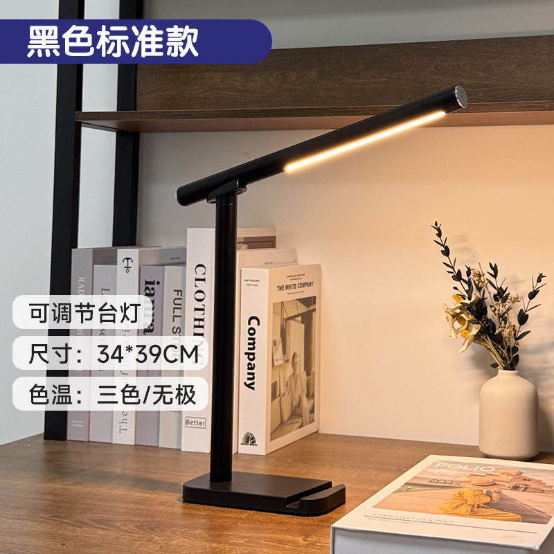 2025 新しい磁気取り外し可能な携帯電話ワイヤレス充電学生寮特別な読書と学習目の保護テーブルランプ|undefined