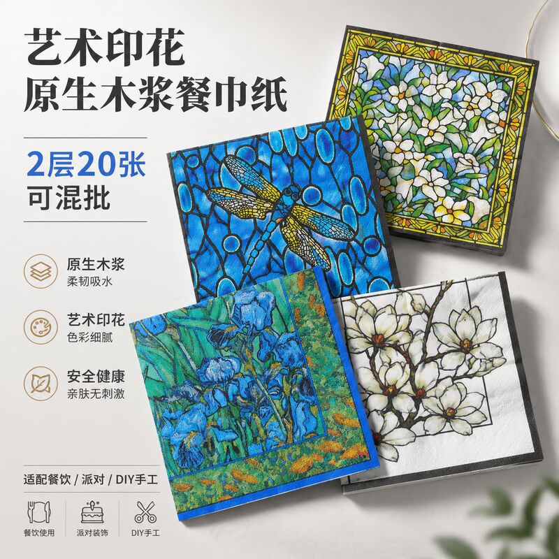 250mm Handmade DIY Party Table Decoration Paper Napkins Custom Colorful Printed Napkins Disposable Paper Napkins Wholesale 250mm Handmade DIY Party Table Decoration Paper Napkins Custom Colorful Printed Napkins Disposable Paper Napkins Wholesale