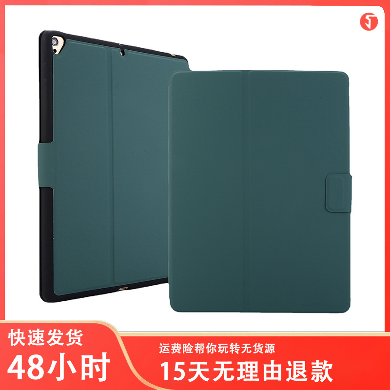 For 2020iPad pro11 pen slot protective cover air3 buckle voltage mini4/5 flat 9.7 protective case