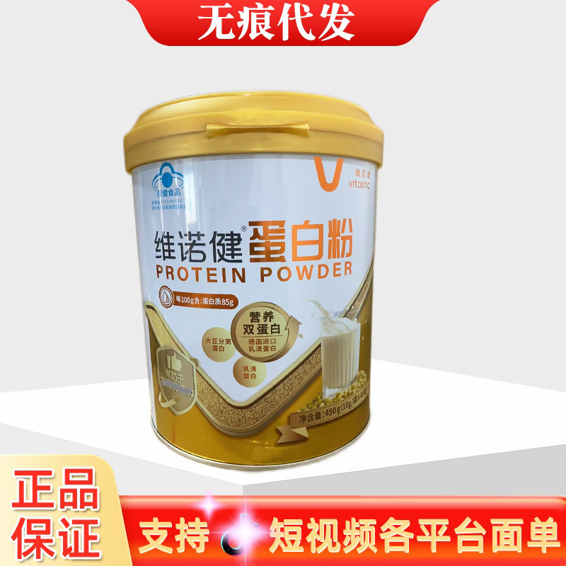 Vinoyan Protein Powder 45 Bags//15 Bags, Large Quantity, Contact Customer Service for Discounts, No Trace of Shipping, Fast Delivery