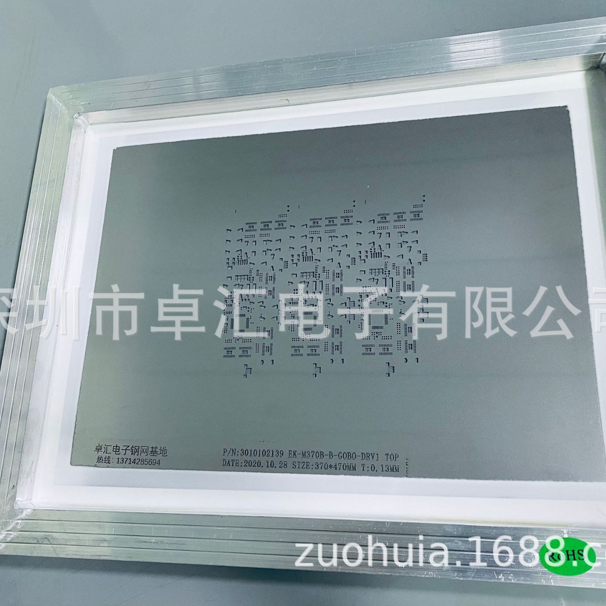 厂家现货供应印锡钢网pcb钢网贴片钢网锡膏先锋高精密度印锡钢网