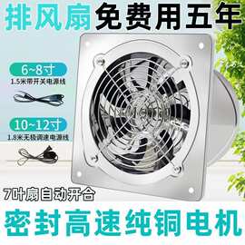 排气扇厨房家用排风扇强力静音换气扇卫生间不锈钢管道抽风机跨境