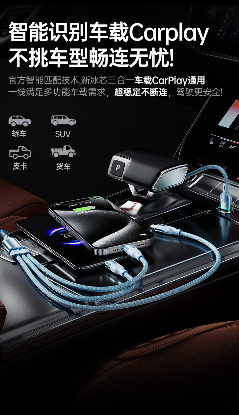 120W süper hızlı şarj üçü bir arada veri kablosu, Apple 15 Huawei Android Type-C için uygun bir-üç şarj kablosu