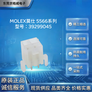 MOLEXĪ��39299045 4.2mm 4P�p����ʽ����� ���i�� �������B����