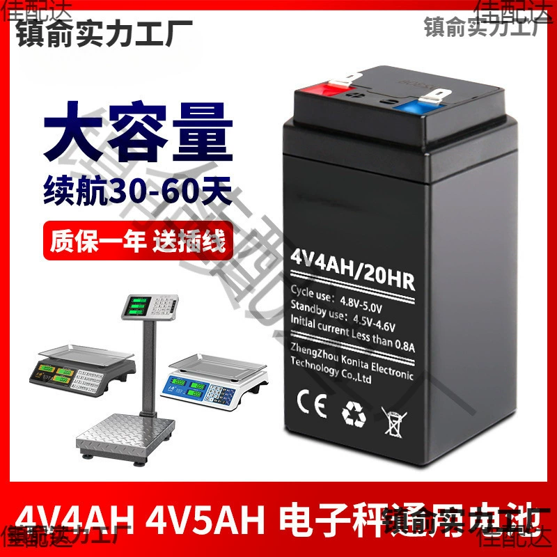 Универсальные батарейки для электронных весов 4V 4Ah 20ч, батарейки для цифровых весов, батарейки для коммерческих весов, батарейки для весовых платформ