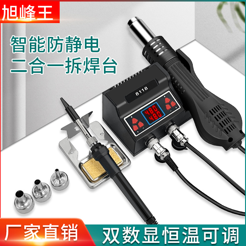 新款烙铁热风枪二合一拆焊台数显700W大功率焊接维修工具手机电脑