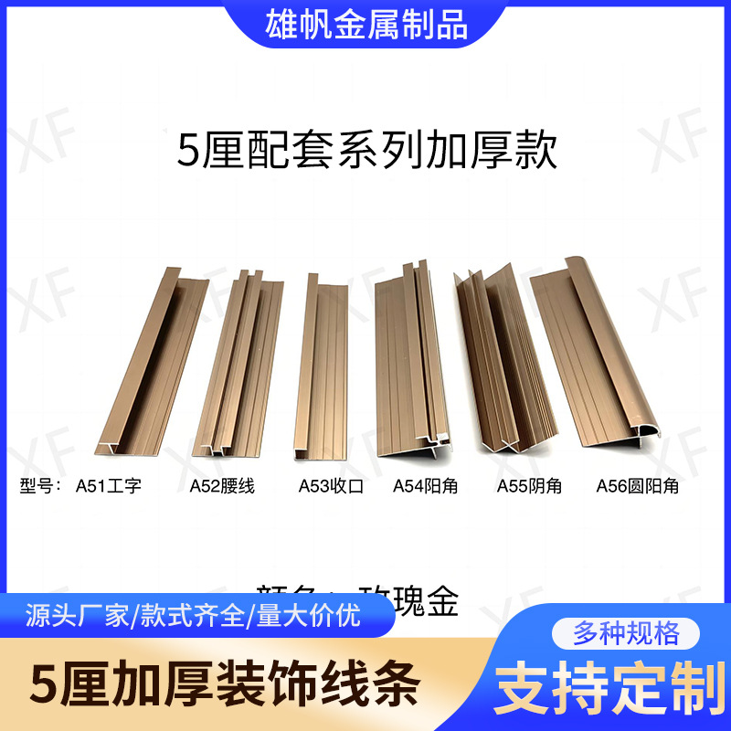 加厚款5厘装饰线条家用客厅墙板收口条酒店圆阳角装饰条支持定制