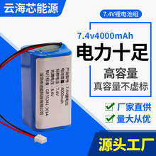18650늳ؽM7.4V 4000mAh݃xaˮxtеɳ늳