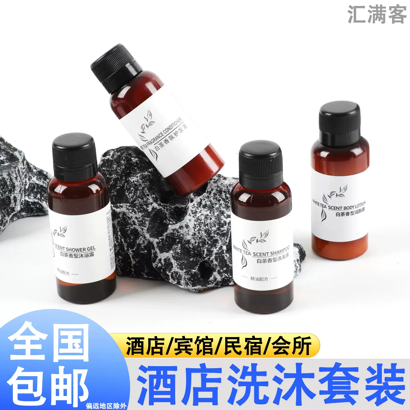 包邮酒店一次性洗发沐浴露护发润肤洗漱用品套装袋装宾馆民宿