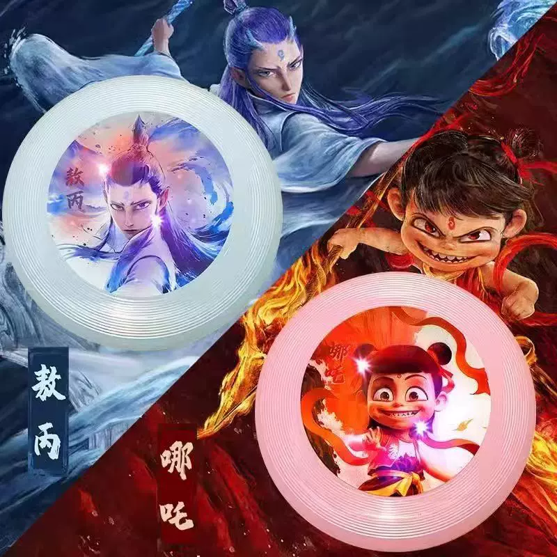 哪吒飞盘儿童软飞盘户外运动春游草坪玩具可回旋镖公园摆摊玩具