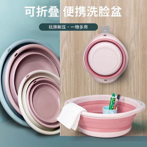 Folding basin portable travel wash basin plastic small basin student dormitory wash basin rub clothes basin