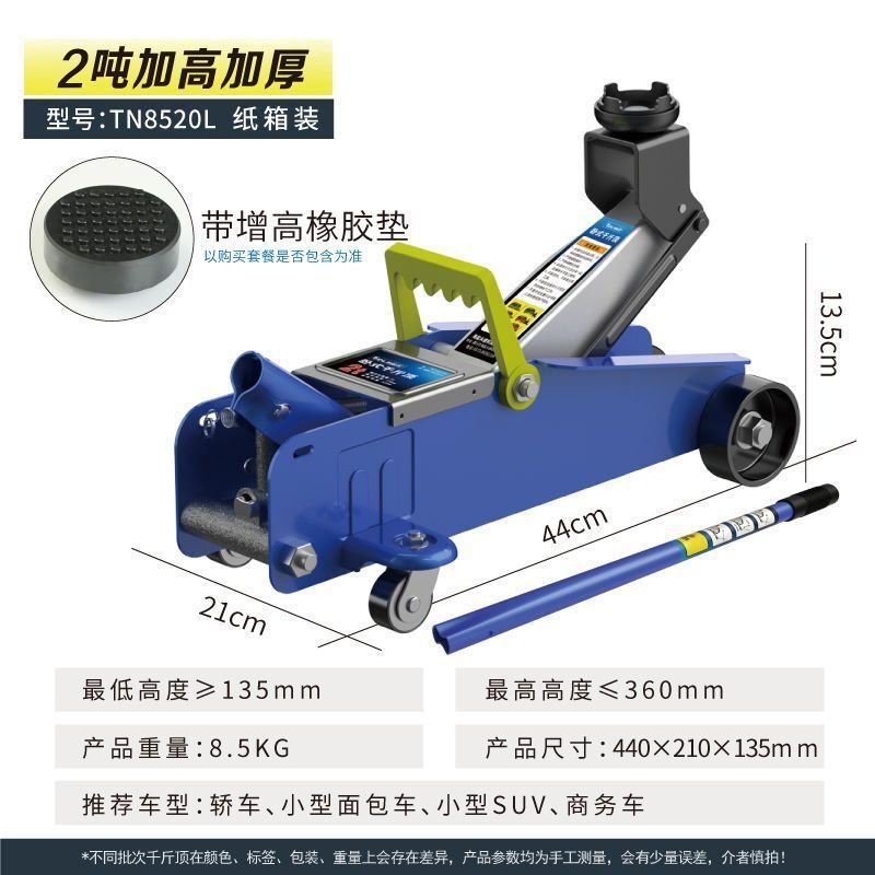 卧式液压千斤顶SUV换胎工具轿车油压千斤顶小车双泵千金顶外贸|undefined
