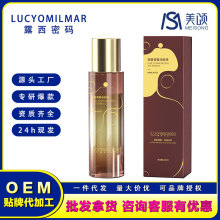 露西密码 明星青春冻龄液提拉紧致抗皱提亮嫩肤锁鲜