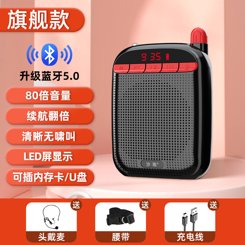 携帯型ミツバチスピーカー教師専用の授業スピーカーが大音量で録音できます。|undefined