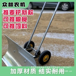 New Household Corn Threshing Tool, Grain Drying Cart, Grain Stacking Shovel, Grain Pushing Shovel, Snow Shovel, Hand-Held Thickened with Wheels