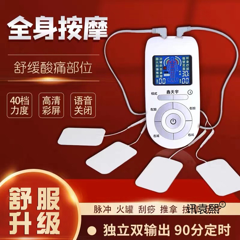 Household Multifunctional Massage Patch Electrotherapy Instrument Meridian Whole Body Cervical Spine Waist Pulse Physiotherapy Needle Massager Moxibustion Soothing