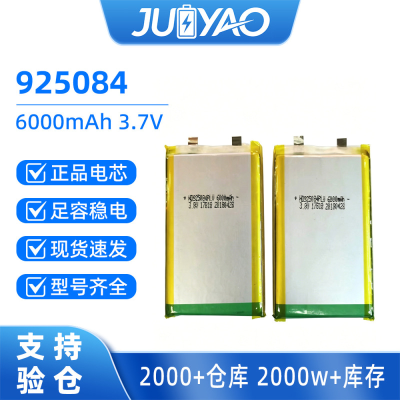 Hd925084 Polymer Lithium Battery 6000Mah 3.7V Built-In Battery Fast Charging Mobile Power Supply Medical Products