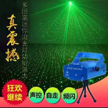 【4键】激光镭射灯客厅灯酒吧氛围灯吊灯卧室床头小夜灯派对神器