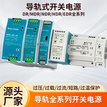 ���쿪�ص�ԴDR-30W60W150W240W480W��ѹ��220Vתֱ��24V�����Դ