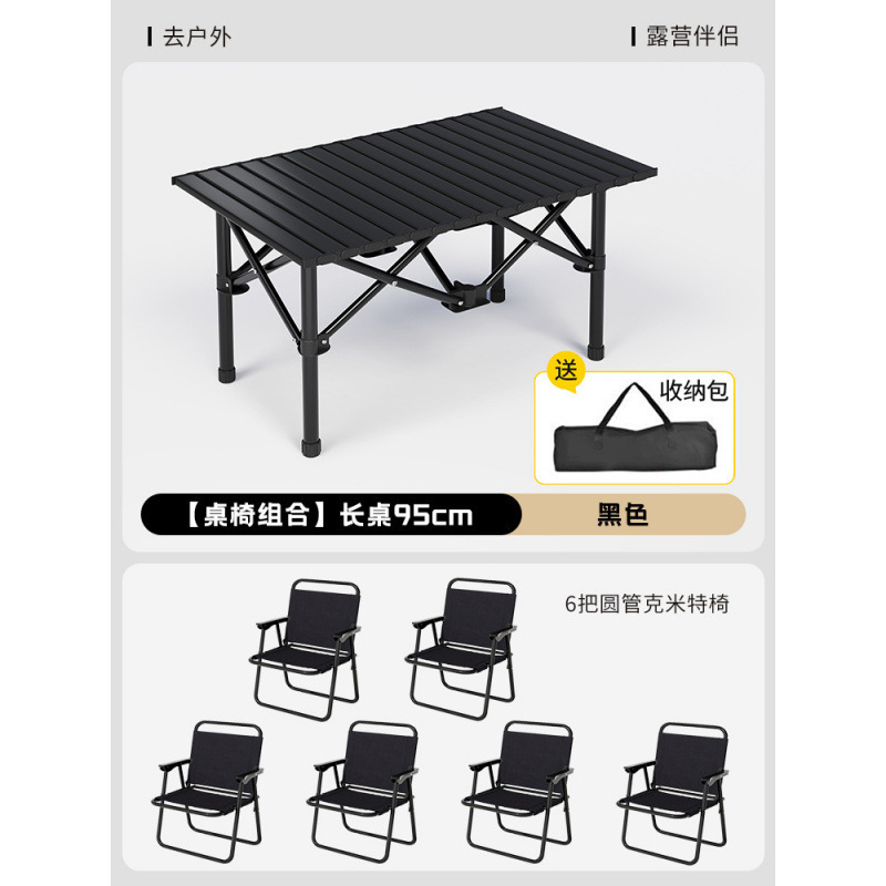折叠桌便携式户外露营桌椅组合野餐桌蛋卷桌烧烤桌夜市用摆摊桌子|undefined