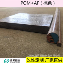 POM+PTFE棒  聚甲醛加铁氟龙 咖啡色POM+TF棒