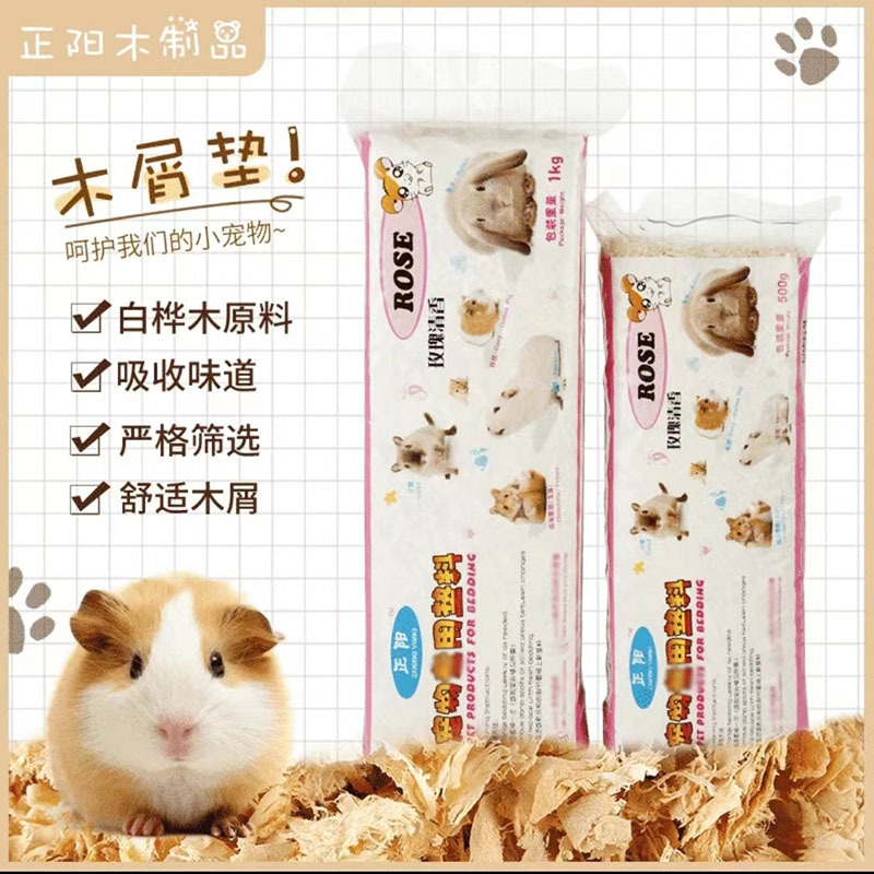Wholesale hamster sawdust rabbit Dutch pig pet pad Golden Bear Totoro hamster sawdust pad shavings sawdust