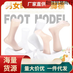 フットモールドモデル脚ディスプレイソックスフットマスク新しい靴下男性と女性の足モデル小道具靴下店用品
