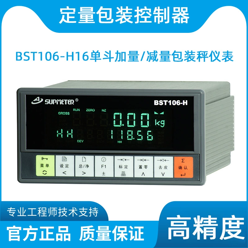 BST106 Количественные упаковочные весы контроллер плюс или минус один двойной ковер электронные весы наполнение дозирования упаковки измеритель