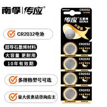 NANFU南孚传应 石墨烯CR2032电池 纽扣电池3V 锂电池 遥控器1粒价