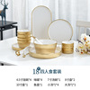 Modern golden set, tableware home use, soup bowl, simple and elegant design