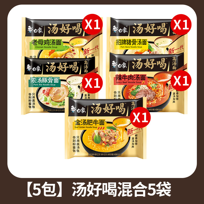 [맛있는 국물 5팩] 5가지 맛 혼합