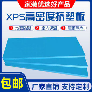 Squeeze Board Exterior Wall Sunshine House Roof Insulation Board Moisture-Proof Floor Mat Insulation Board Floor Heating High-Density Foam Cross-Border