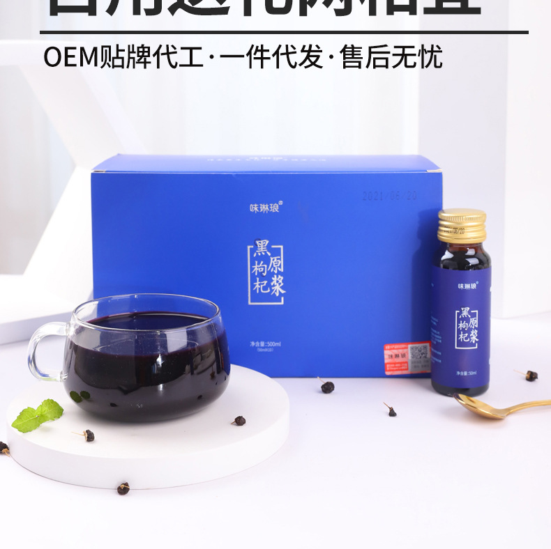 Black Goji Berry NFC Juice 500ml Gift Box Ready to Drink Herbal Wellness Beverage in use