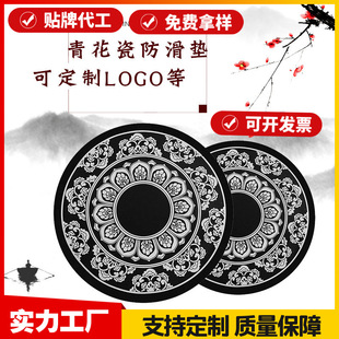 PU blue and white porcelain car anti-slip mat car ornaments nano stickers perfume pad high temperature resistant non-marking stickers can be printed logo