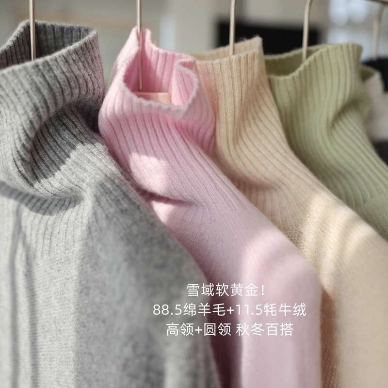 Snowland Soft Gold Yak Cashmere Sheep Wool High Neck Round Neck Seamless Osmanthus Needle Thickened Sweater Autumn and Winter G111115