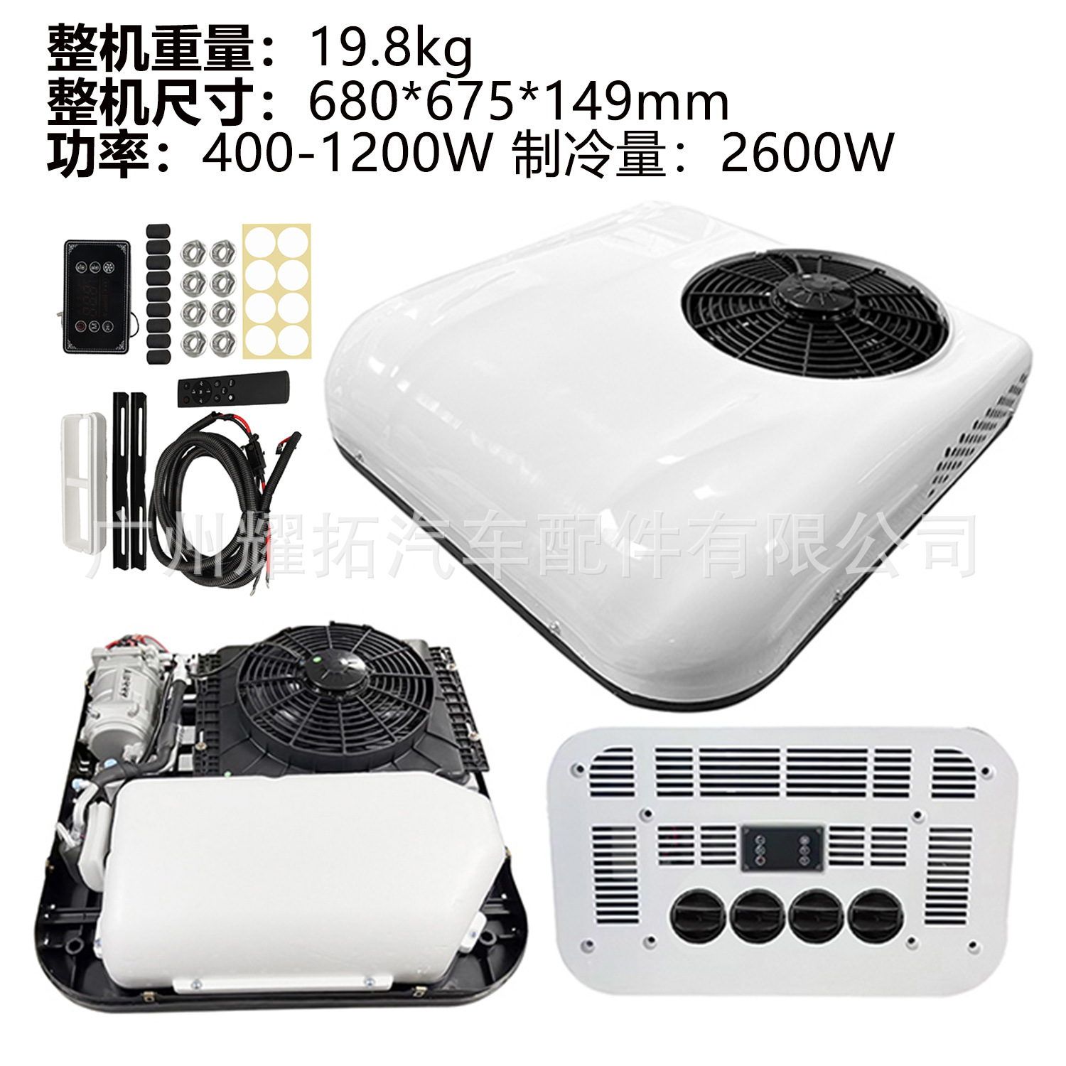Automotive air conditioning: 无 24V Electric Refrigeration RV Truck - eac0025624v-truck-all-in-one-machine