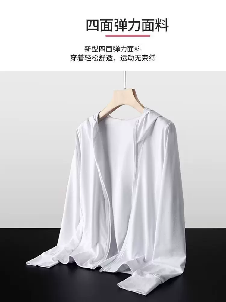冰丝防晒衣男女同款户外垂钓骑行跑步连帽外套运动薄款速干防晒服