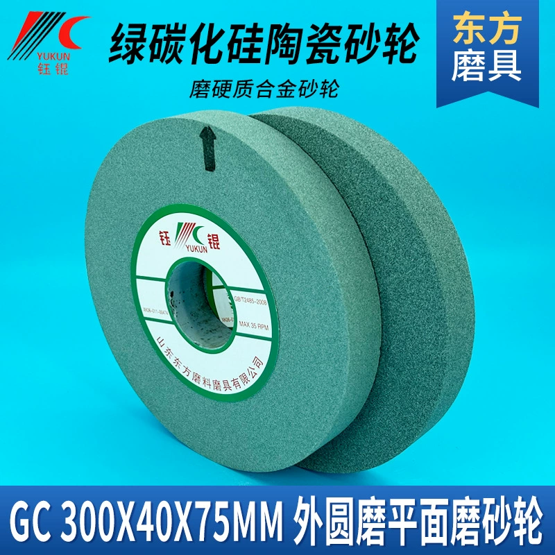 Сверло шлифовальный керамический шлифовальный круг 300 параллельное шлифование Вольфрамовая сталь твердый сплав Белый коричневый песчаный круг Зеленый шлифовальный круг из карбида кремния