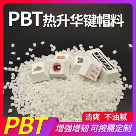 PET;PBT;PPS
