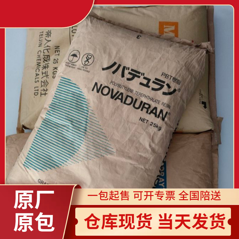 现货PBT 5010GN6-30日本三菱 玻纤增强30% 阻燃 防火