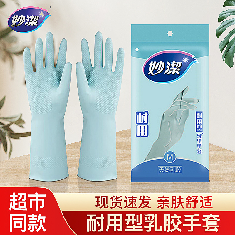 Miaojie Rubber Gloves Durable Dishwashing Housework Gloves Waterproof Cleaning Household Gloves Dishwashing