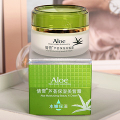 倩雪蘆薈保濕面霜靚膚霜保濕補水清爽滋潤北方面霜男女士批發代發