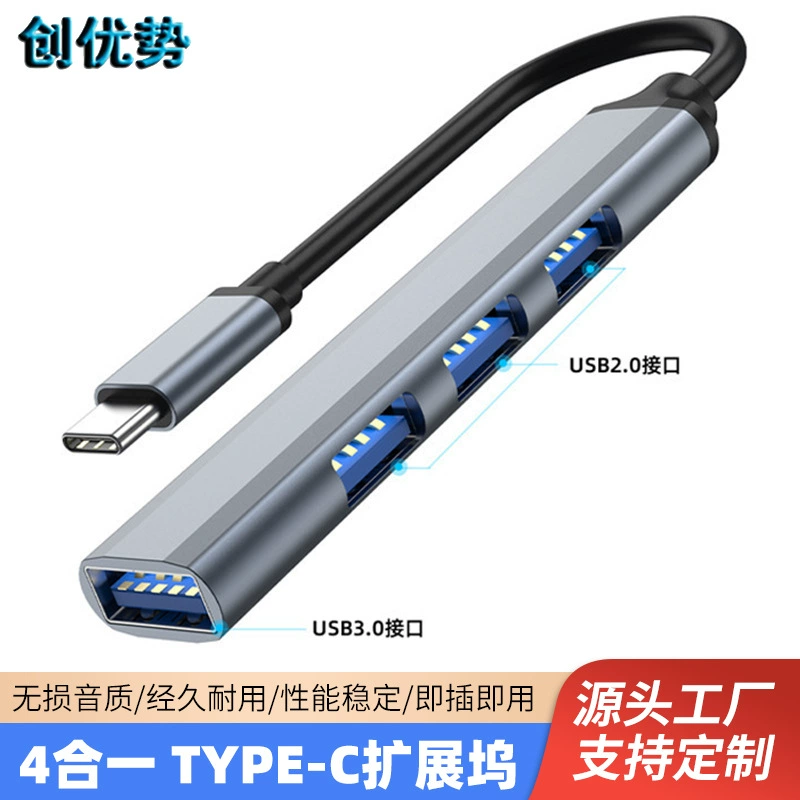 Многофункциональный 3.0usbhub расширение док-станции с четырьмя линкопроводами Typec док-станция высокоскоростной многоинтерфейсный концентратор