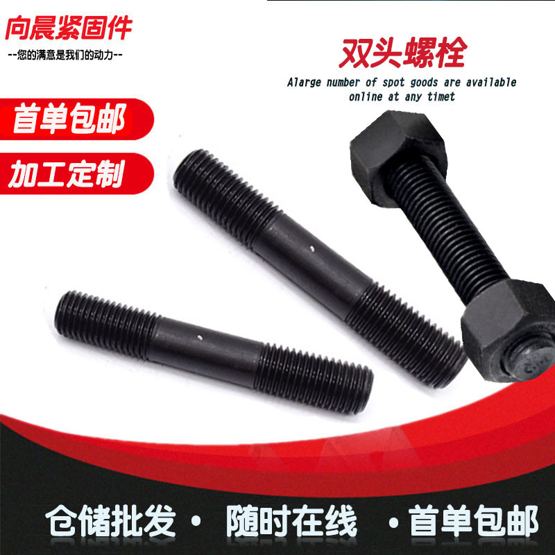 35CrmoA英制双头螺栓 3/4双头螺丝 A193-B7美制螺柱 发黑双头螺丝|ms
