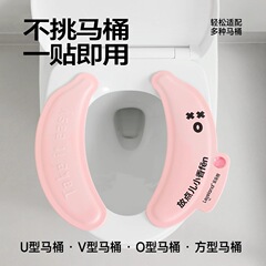 香薰马桶坐垫家用防水可擦马桶垫四季通用粘贴式坐便垫厚款马桶垫