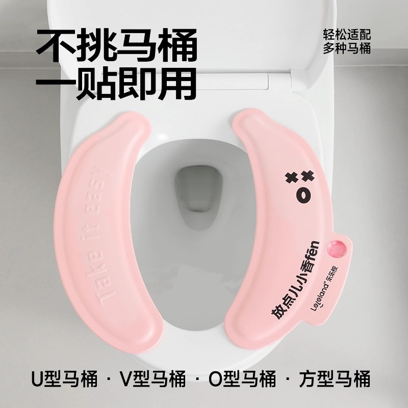 香薰马桶坐垫家用防水可擦马桶垫四季通用粘贴式坐便垫厚款马桶垫|undefined
